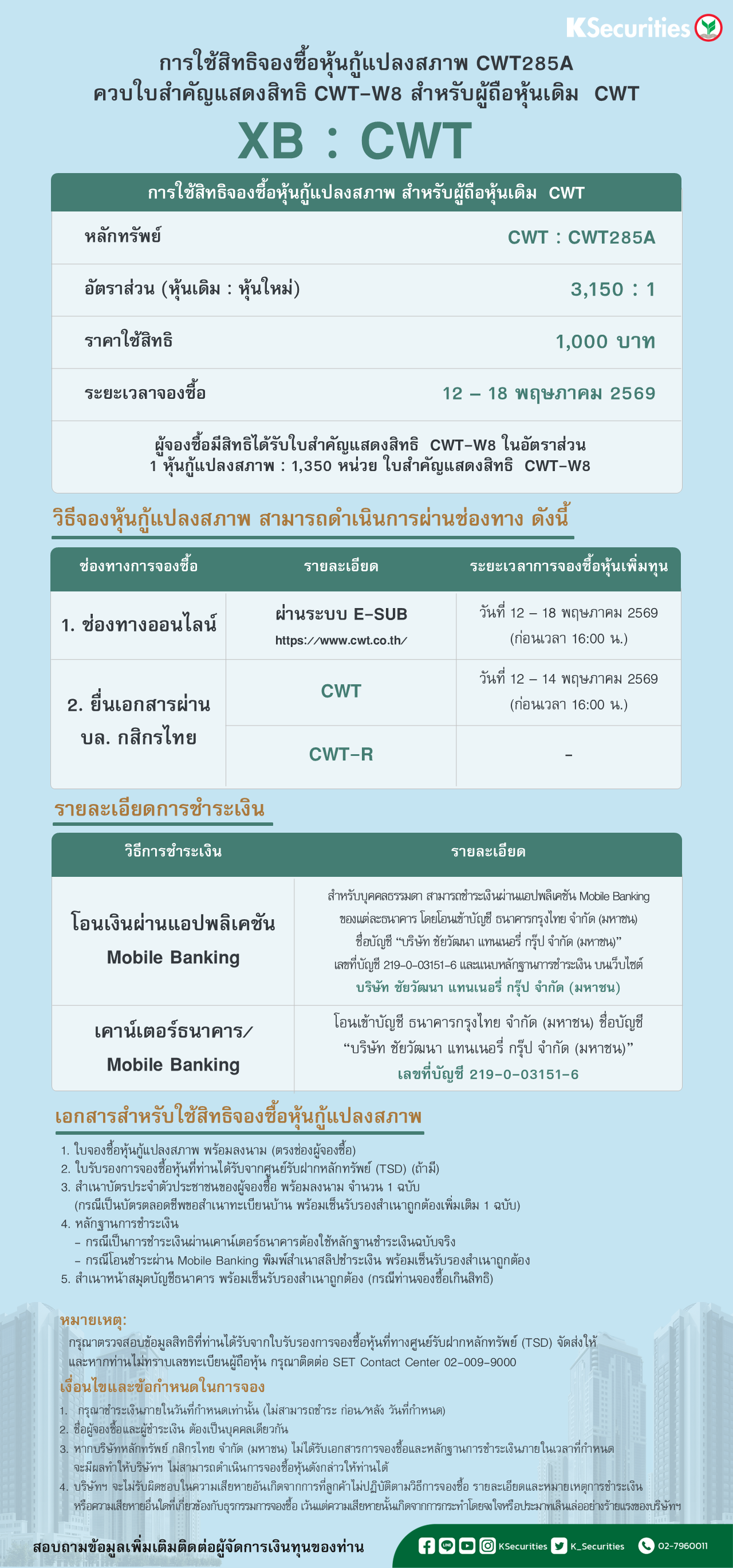 XB_CWT (Online).png